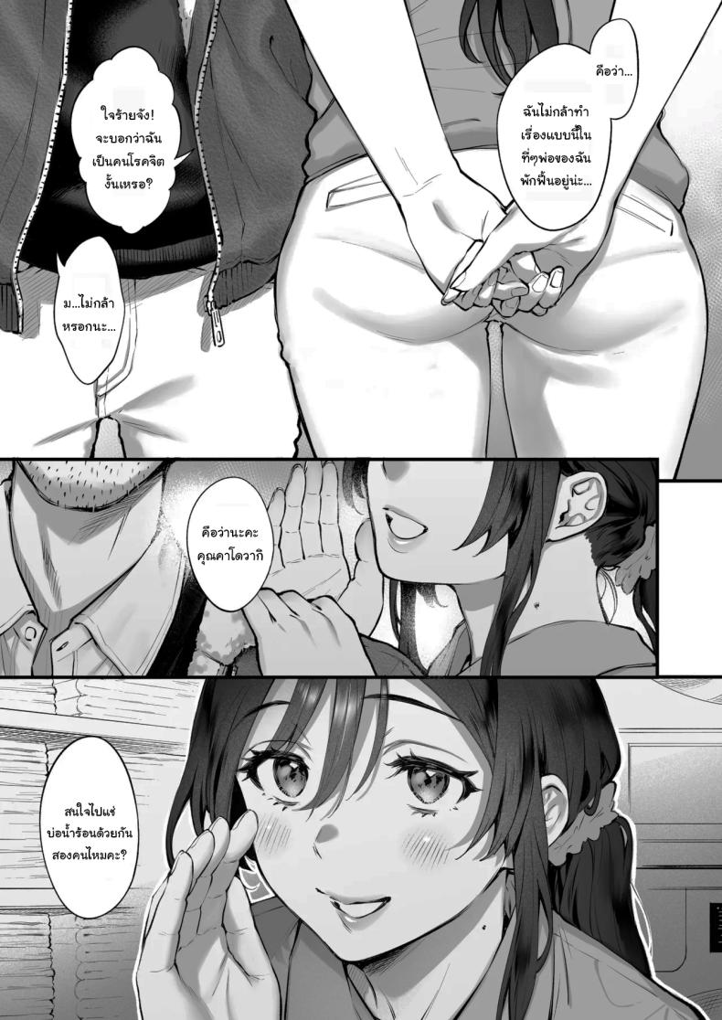 เหตุผลที่แท้จริง